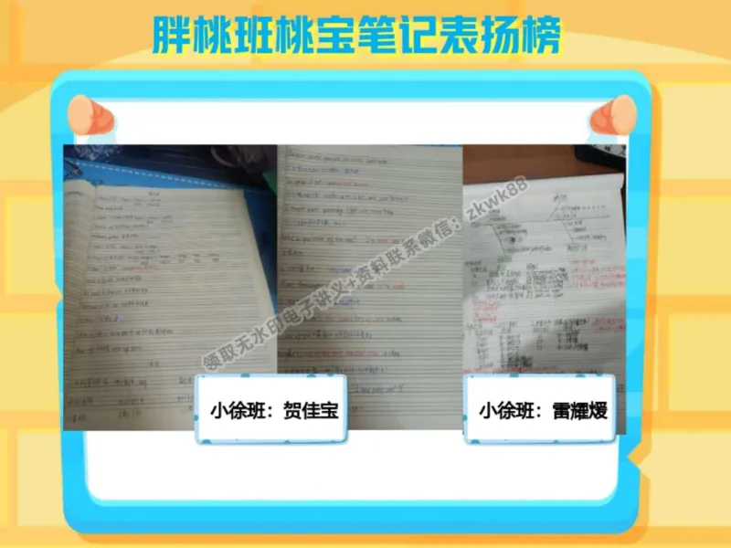 《10.课堂笔记主讲课中笔记_2025初三网课_25初三英语_25初三王凯皎英语（作业帮）_秋季下-秋季班A+_课堂笔记》第8页预览
