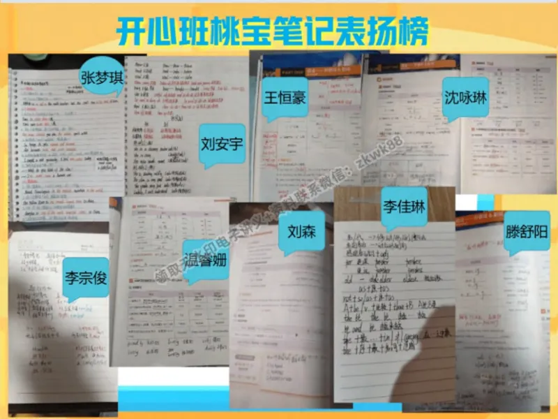 《10.课堂笔记主讲课中笔记_2025初三网课_25初三英语_25初三王凯皎英语（作业帮）_秋季下-秋季班A+_课堂笔记》第9页预览