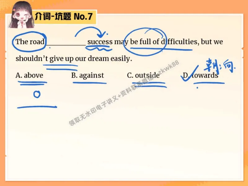 《04.课堂笔记主讲课中笔记_2025初三网课_25初三英语_25初三王凯皎英语（作业帮）_秋季下-秋季班A+_课堂笔记》第10页预览