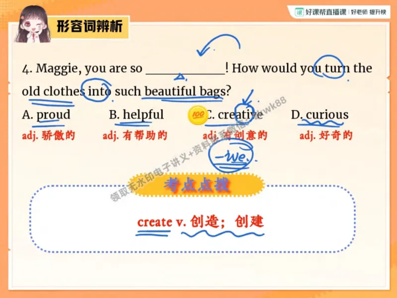《05.课堂笔记主讲课中笔记_2025初三网课_25初三英语_25初三王凯皎英语（作业帮）_秋季下-秋季班A+_课堂笔记》第10页预览