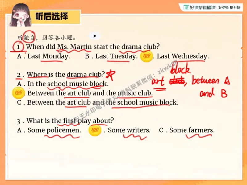 《05.课堂笔记主讲课中笔记_2025初三网课_25初三英语_25初三王凯皎英语（作业帮）_秋季下-秋季班A+_课堂笔记》第4页预览