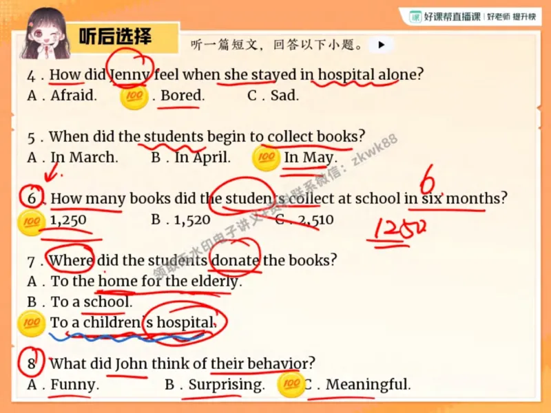 《05.课堂笔记主讲课中笔记_2025初三网课_25初三英语_25初三王凯皎英语（作业帮）_秋季下-秋季班A+_课堂笔记》第5页预览