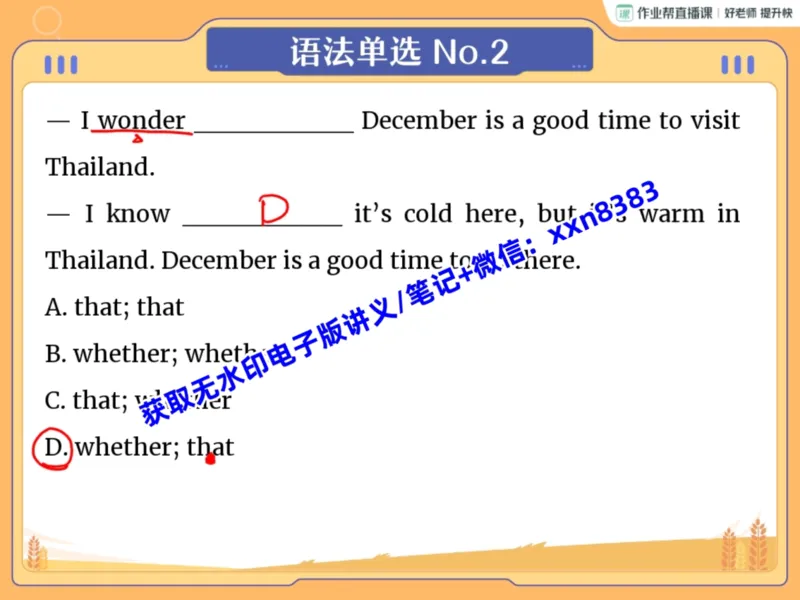 《10.课堂笔记主讲课中笔记_2025初三网课_25初三英语_2025初三英语王传杨S秋上_课堂笔记》第4页预览