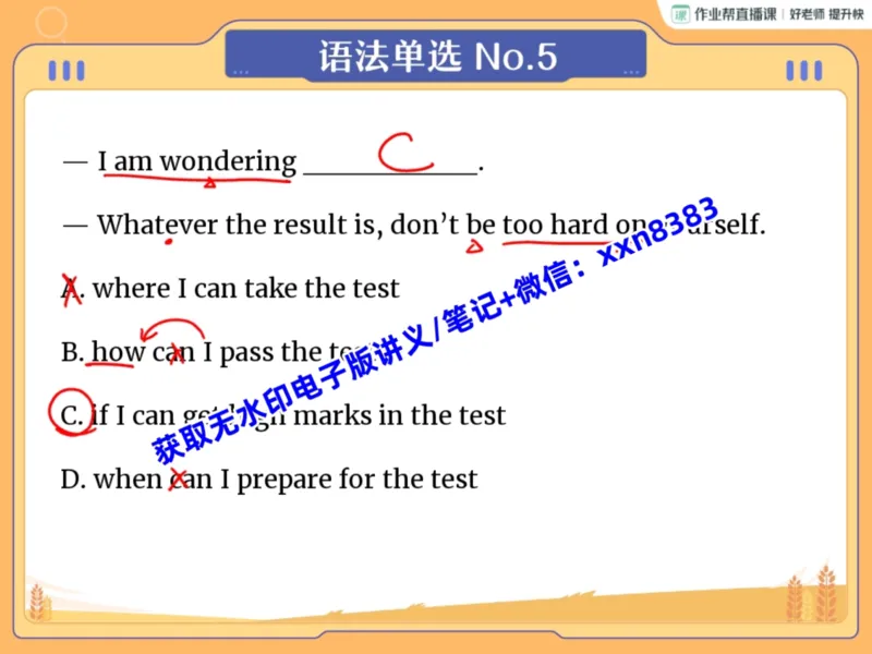 《10.课堂笔记主讲课中笔记_2025初三网课_25初三英语_2025初三英语王传杨S秋上_课堂笔记》第7页预览