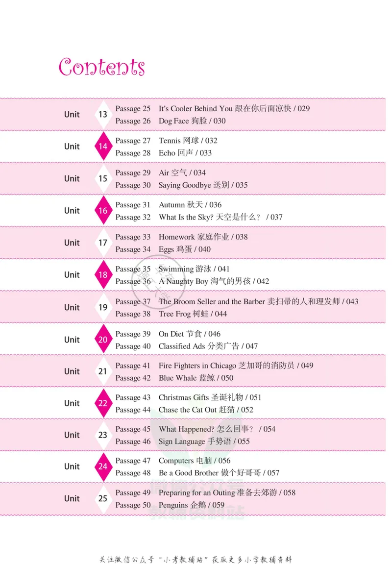 《小学英语阅读理解100篇六年级+小升初_小学1-6年级全科全套_2024更新专题_小学英语专题资料_小学英语阅读理解100篇stepintoreadinig》第7页预览
