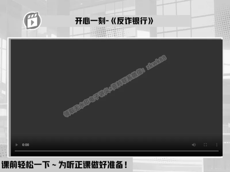 《07.课堂笔记主讲课中笔记_2025初三网课_25初三语文_1.2.2024秋上.A+班初三语文培训班（刘璐）_春季上-寒假班A+_课堂笔记》第1页预览