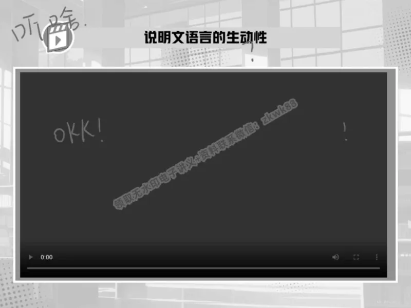 《07.课堂笔记主讲课中笔记_2025初三网课_25初三语文_1.2.2024秋上.A+班初三语文培训班（刘璐）_春季上-寒假班A+_课堂笔记》第3页预览