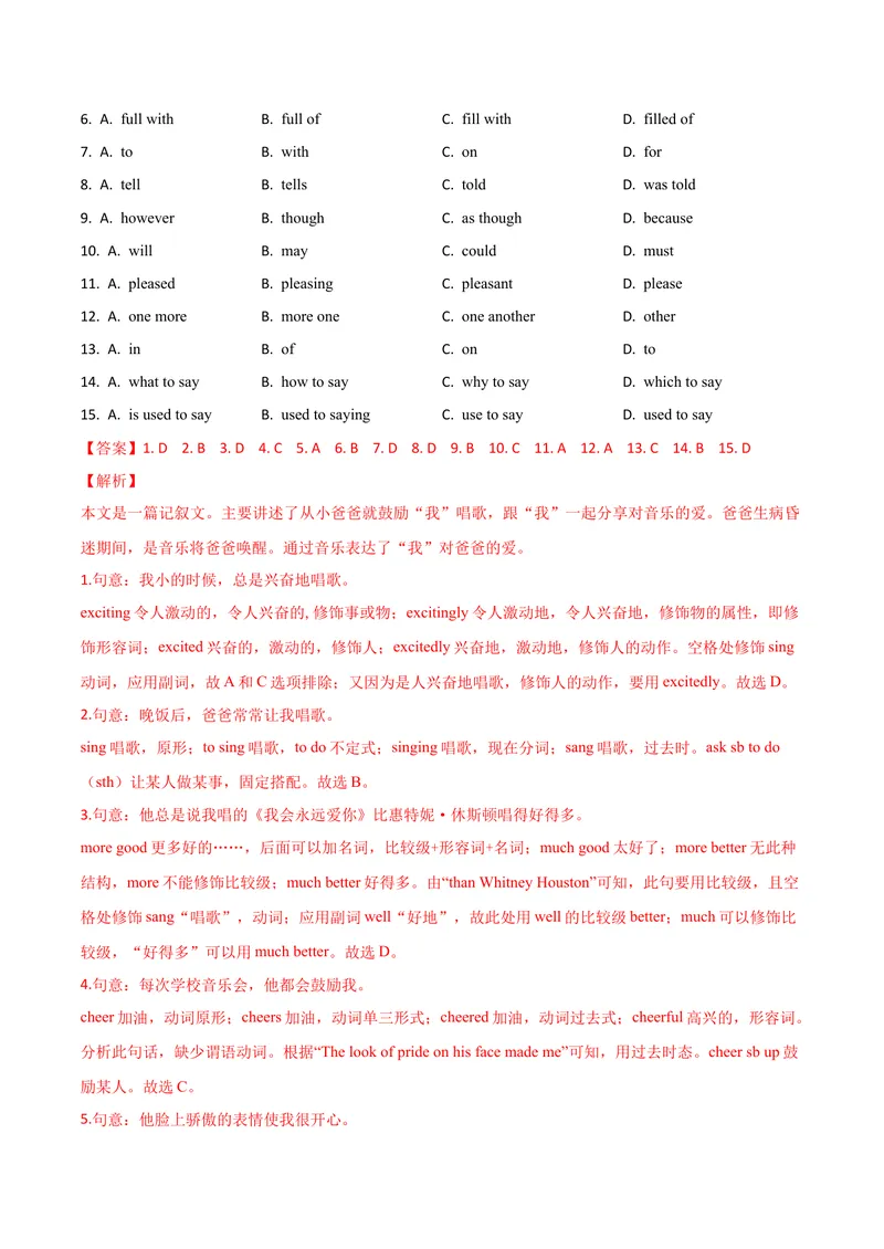 《期末测试卷（A卷基础篇）（解析版）_初中全科目同步习题+精品试卷（7-9年级）_25秋初中英语《同步习题+精品试卷》_初中英语（沪教牛津版）试卷_九年级下册_期末测试卷（A卷基础篇）》第2页预览