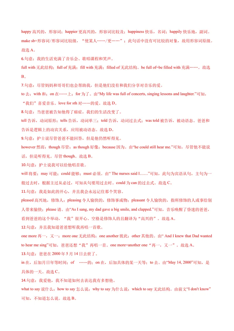 《期末测试卷（A卷基础篇）（解析版）_初中全科目同步习题+精品试卷（7-9年级）_25秋初中英语《同步习题+精品试卷》_初中英语（沪教牛津版）试卷_九年级下册_期末测试卷（A卷基础篇）》第3页预览