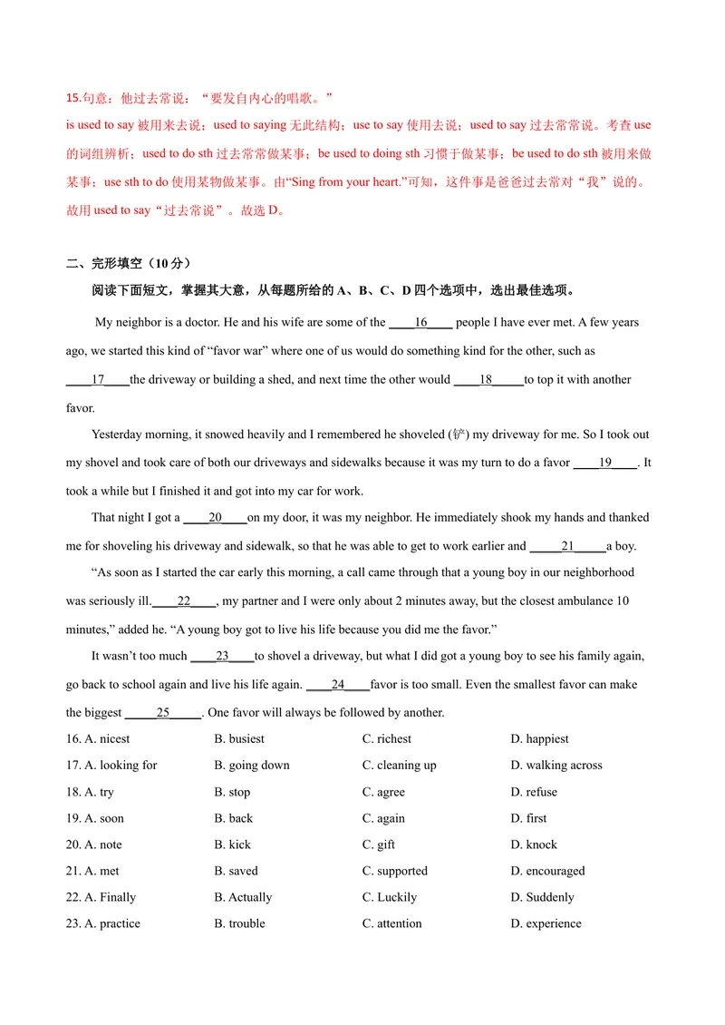 《期末测试卷（A卷基础篇）（解析版）_初中全科目同步习题+精品试卷（7-9年级）_25秋初中英语《同步习题+精品试卷》_初中英语（沪教牛津版）试卷_九年级下册_期末测试卷（A卷基础篇）》第4页预览