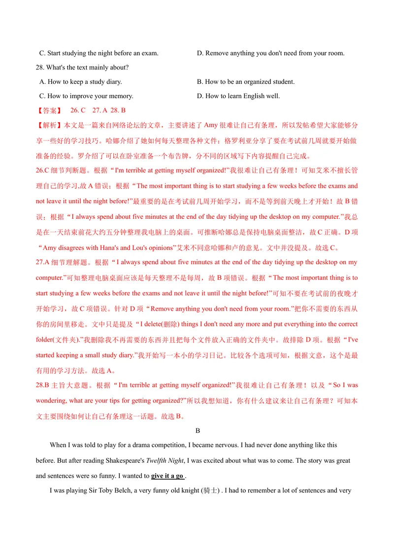 《期末测试卷（A卷基础篇）（解析版）_初中全科目同步习题+精品试卷（7-9年级）_25秋初中英语《同步习题+精品试卷》_初中英语（沪教牛津版）试卷_九年级下册_期末测试卷（A卷基础篇）》第7页预览