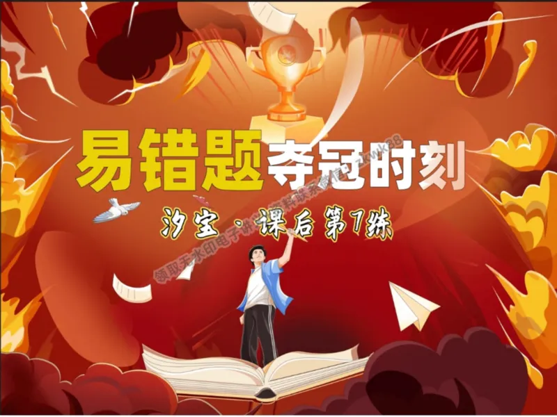 《14.课堂笔记主讲课中笔记_2025初三网课_25初三英语_25初三王凯皎英语（作业帮）_暑期班A+班_课堂笔记》第1页预览