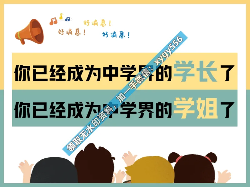 《01.课堂笔记主讲课中笔记_2025初三网课_25初三数学_25初三刘岩数学（作业帮）_暑期班S班_课堂笔记》第4页预览