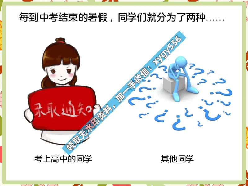 《01.课堂笔记主讲课中笔记_2025初三网课_25初三数学_25初三刘岩数学（作业帮）_暑期班S班_课堂笔记》第6页预览