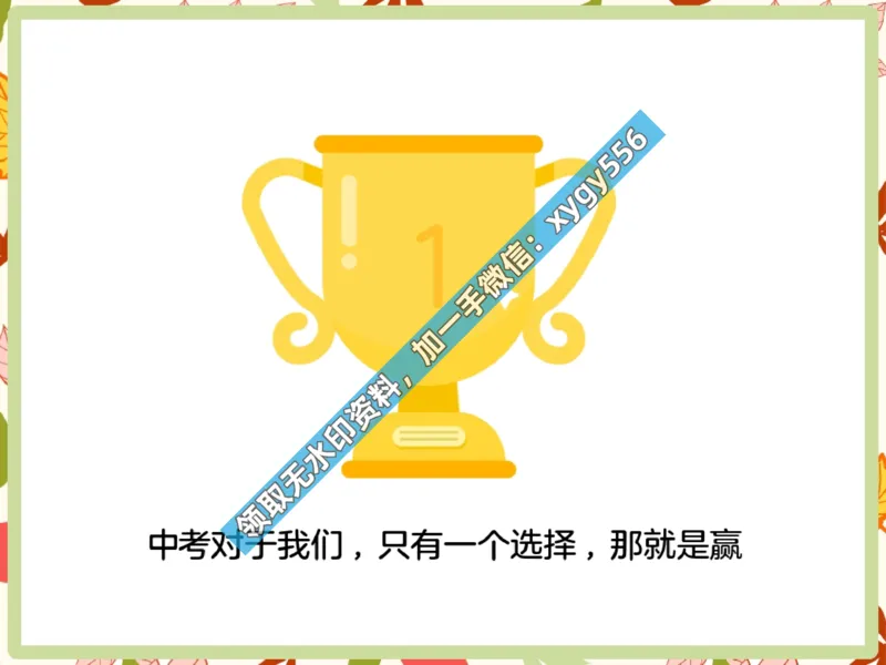 《01.课堂笔记主讲课中笔记_2025初三网课_25初三数学_25初三刘岩数学（作业帮）_暑期班S班_课堂笔记》第7页预览