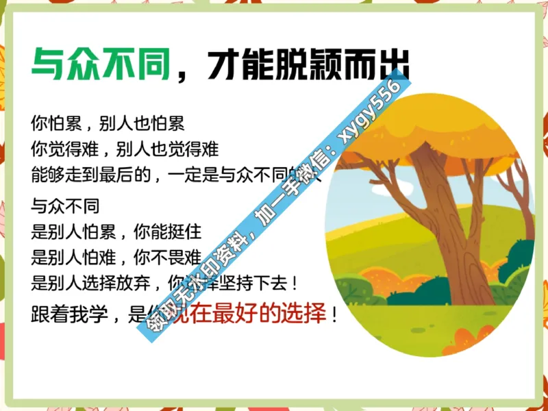《01.课堂笔记主讲课中笔记_2025初三网课_25初三数学_25初三刘岩数学（作业帮）_暑期班S班_课堂笔记》第8页预览