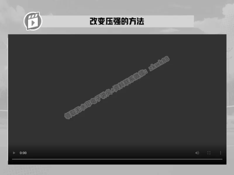 《05.课堂笔记主讲课中笔记_2025初三网课_25初三物理_4.2.2024秋上.A+班初三物理培训班（付雷）_春季上-寒假班A+_课堂笔记》第9页预览