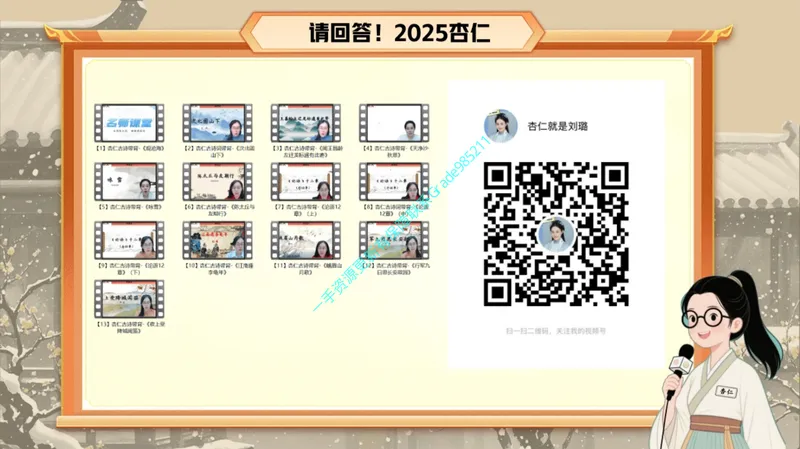 《15-01.课堂笔记主讲课中笔记_26初一网课_2026初一语文-刘璐-_2025初一秋上人文创作自主学习TY·A+（1期）-刘璐（杏仁）_课程资料_第13节文学鉴赏善用修辞文斐然（上）》第5页预览