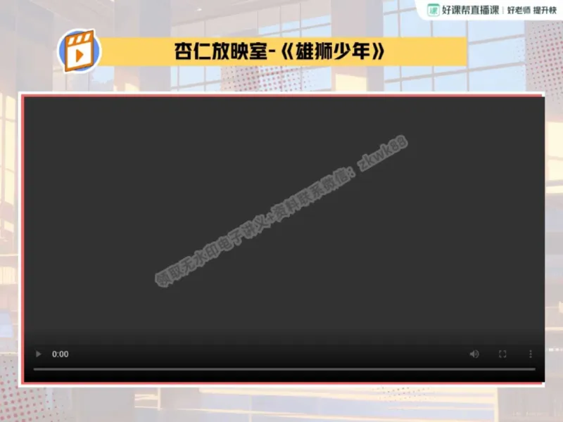 《01.课堂笔记主讲课中笔记_2025初三网课_25初三语文_1.2.2024秋上.A+班初三语文培训班（刘璐）_秋季下-秋季班A+_课堂笔记》第1页预览