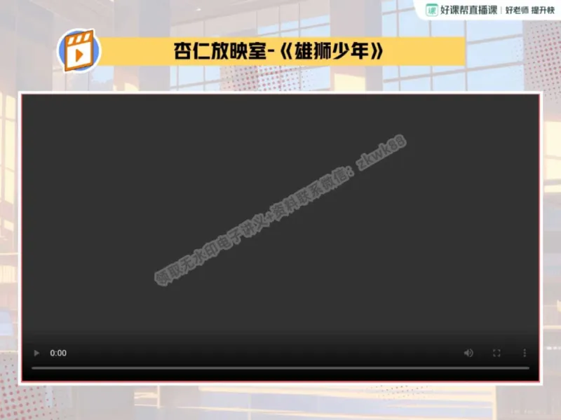 《01.课堂笔记主讲课中笔记_2025初三网课_25初三语文_1.2.2024秋上.A+班初三语文培训班（刘璐）_秋季下-秋季班A+_课堂笔记》第2页预览