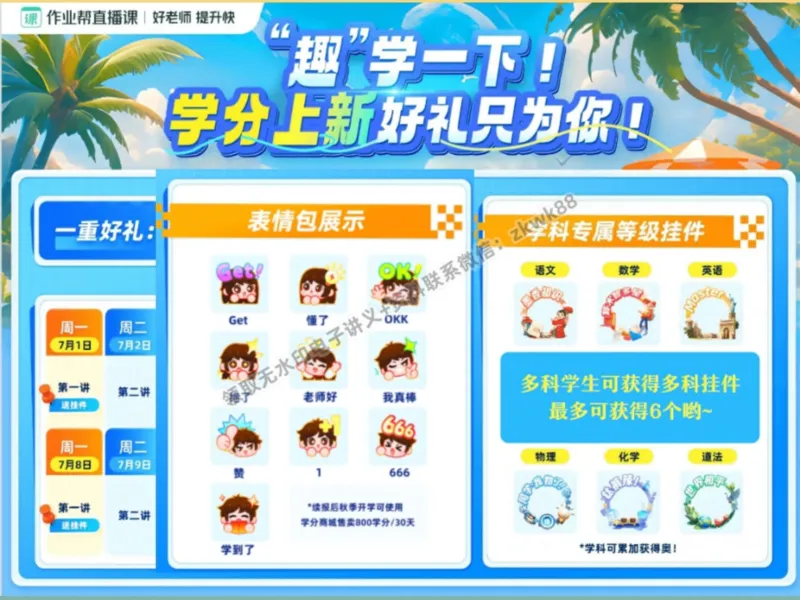 《01.课堂笔记主讲课中笔记_2025初三网课_25初三数学_25初三李爽数学（作业帮）_秋季上-暑假班A+_课堂笔记》第6页预览