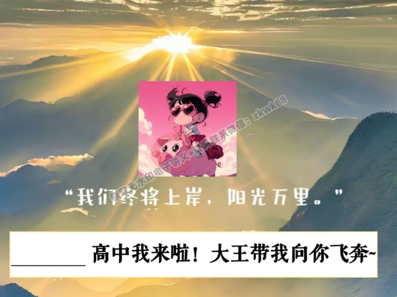 《01.课堂笔记主讲课中笔记_2025初三网课_25初三数学_25初三李爽数学（作业帮）_秋季上-暑假班A+_课堂笔记》第7页预览