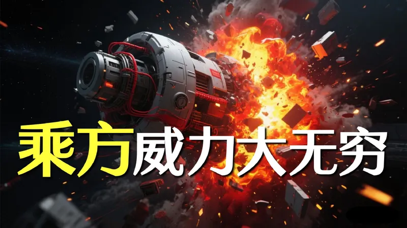 《09-01.课堂笔记主讲课中笔记_26初一网课_2026初一数学-李爽-_2025初一秋上数理思维自主学习·RJ·A（2期）-李爽_课程资料_第9节乘方探秘乐在其中》第10页预览