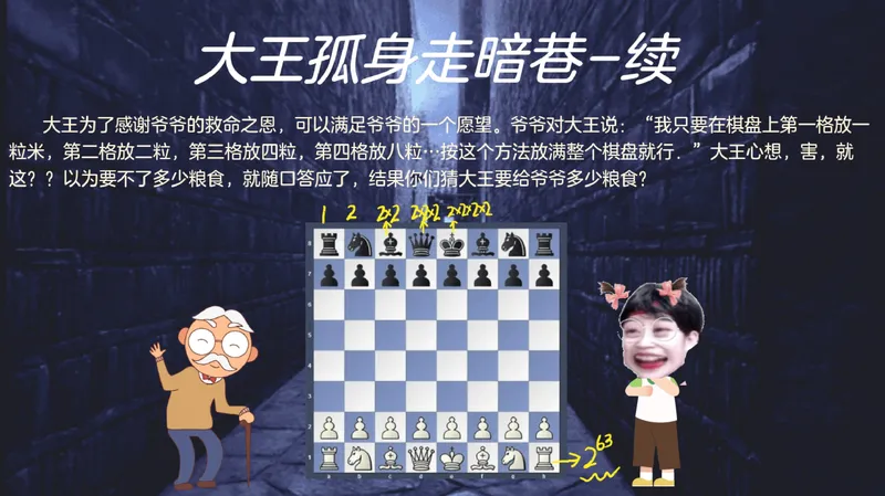 《09-01.课堂笔记主讲课中笔记_26初一网课_2026初一数学-李爽-_2025初一秋上数理思维自主学习·RJ·A（2期）-李爽_课程资料_第9节乘方探秘乐在其中》第8页预览