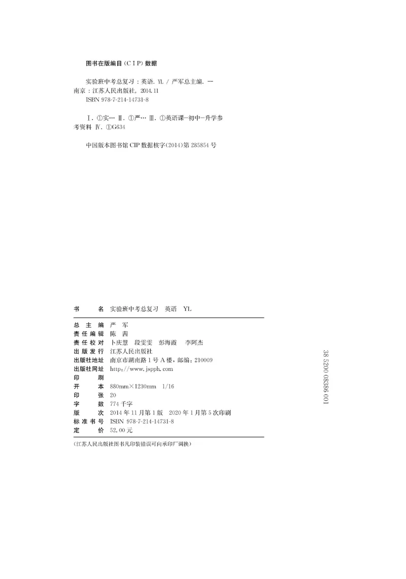 《实验班中考总复习英语_初中全科目同步习题+精品试卷（7-9年级）_25秋初中英语《同步习题+精品试卷》_初中英语（人教版）试卷_初中英语7-9年级上册_《实验班中考总复习》》第2页预览