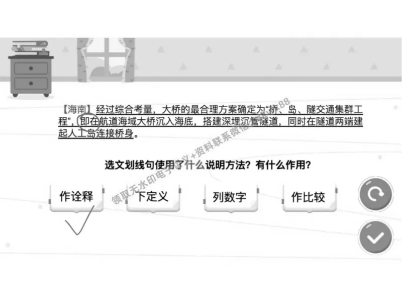 《08.课堂笔记主讲课中笔记_2025初三网课_25初三语文_1.2.2024秋上.A+班初三语文培训班（刘璐）_春季上-寒假班A+_课堂笔记》第3页预览