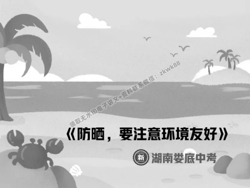 《08.课堂笔记主讲课中笔记_2025初三网课_25初三语文_1.2.2024秋上.A+班初三语文培训班（刘璐）_春季上-寒假班A+_课堂笔记》第6页预览