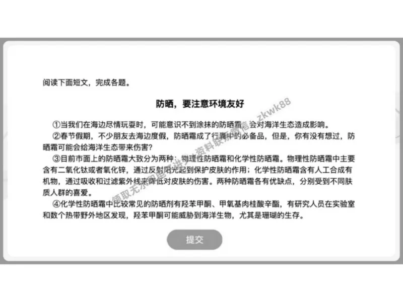 《08.课堂笔记主讲课中笔记_2025初三网课_25初三语文_1.2.2024秋上.A+班初三语文培训班（刘璐）_春季上-寒假班A+_课堂笔记》第7页预览