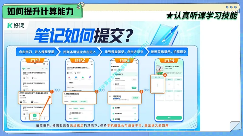 《01-01.课堂笔记主讲课中笔记_26初一网课_2026初一数学-李爽-_2025初一秋上数理思维自主学习·RJ·A（2期）-李爽_课程资料_第1节漫步于数的诗意长廊（含导学）》第10页预览