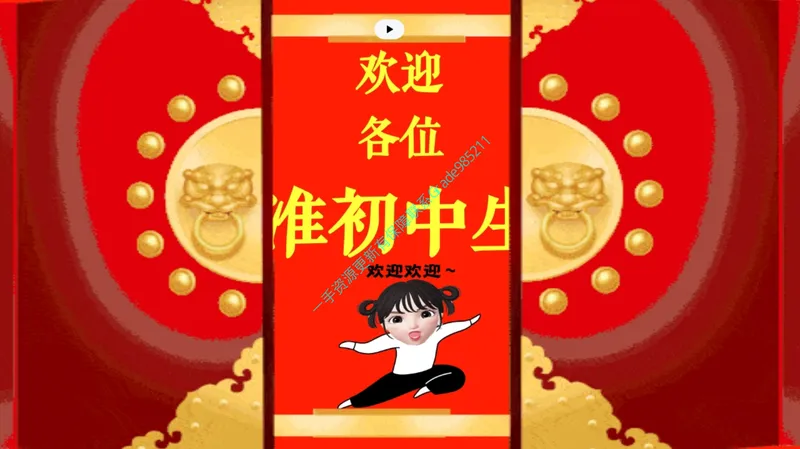 《01-01.课堂笔记主讲课中笔记_26初一网课_2026初一数学-李爽-_2025初一秋上数理思维自主学习·RJ·A（2期）-李爽_课程资料_第1节漫步于数的诗意长廊（含导学）》第2页预览