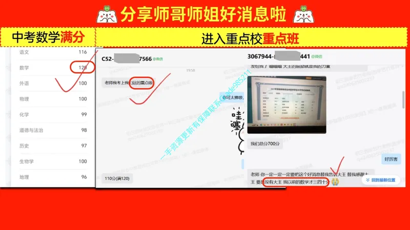 《01-01.课堂笔记主讲课中笔记_26初一网课_2026初一数学-李爽-_2025初一秋上数理思维自主学习·RJ·A（2期）-李爽_课程资料_第1节漫步于数的诗意长廊（含导学）》第4页预览