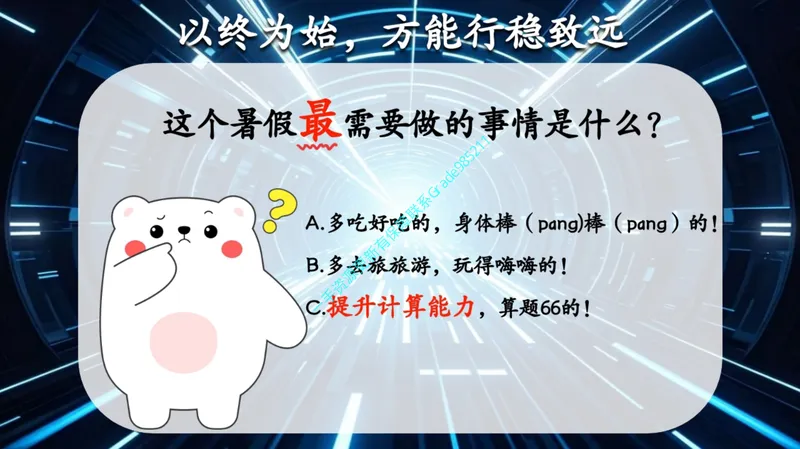 《01-01.课堂笔记主讲课中笔记_26初一网课_2026初一数学-李爽-_2025初一秋上数理思维自主学习·RJ·A（2期）-李爽_课程资料_第1节漫步于数的诗意长廊（含导学）》第5页预览