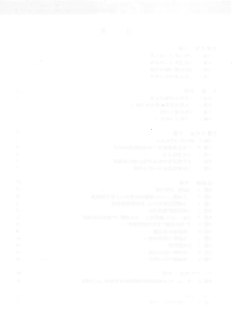 《柚学-课时分层作业本-数学-8上C部分_初中全科目同步习题+精品试卷（7-9年级）_25秋初中数学《同步习题+精品试卷》_初中数学北师大试卷_上册_《课时分层作业本》2025版》第2页预览