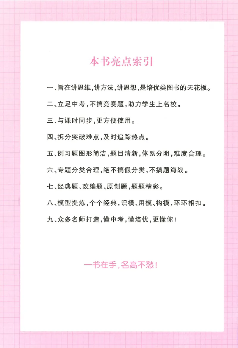 《教师用书_初中全科目同步习题+精品试卷（7-9年级）_25秋初中数学《同步习题+精品试卷》_初中数学人教版试卷_初中数学人教版7-9年级上册_《勤学早大培优》25秋》第4页预览