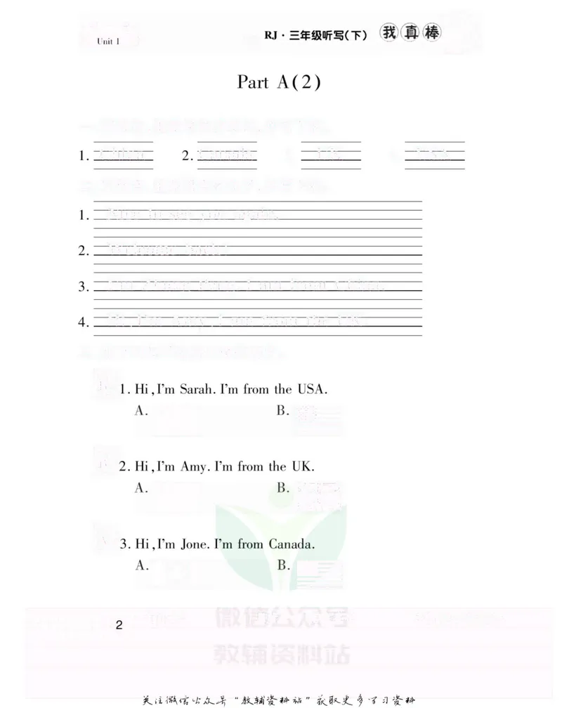 《我真棒三年级下册英语人教版去答案版_小学1-6年级全科全套_2024更新专题_小学英语专题资料_1~6年级全册听写我真棒》第6页预览