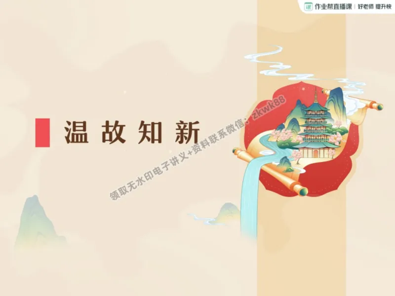 《07.课堂笔记主讲课中笔记_2025初三网课_25初三语文_1.2.2024秋上.A+班初三语文培训班（刘璐）_秋季上-暑假班A+_课堂笔记》第2页预览