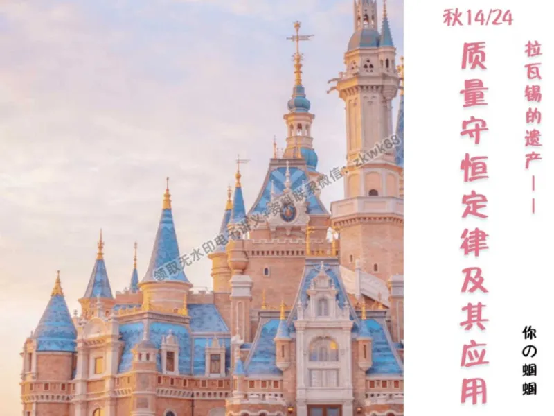 《03.课堂笔记主讲课中笔记_2025初三网课_25初三化学_5.1.2024秋上.A+班初三化学培训班（郭莹）_秋季下-秋季班A+_课堂笔记》第1页预览