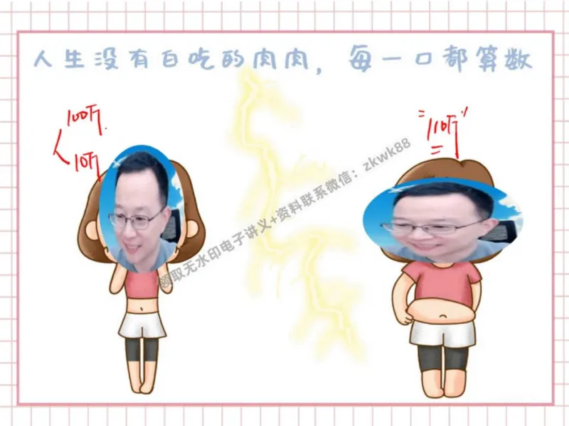 《03.课堂笔记主讲课中笔记_2025初三网课_25初三化学_5.1.2024秋上.A+班初三化学培训班（郭莹）_秋季下-秋季班A+_课堂笔记》第10页预览