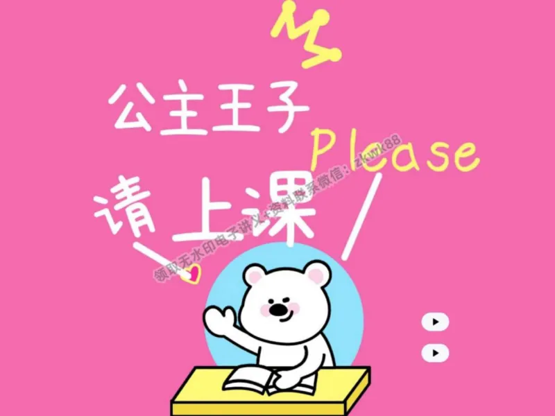 《03.课堂笔记主讲课中笔记_2025初三网课_25初三化学_5.1.2024秋上.A+班初三化学培训班（郭莹）_秋季下-秋季班A+_课堂笔记》第2页预览