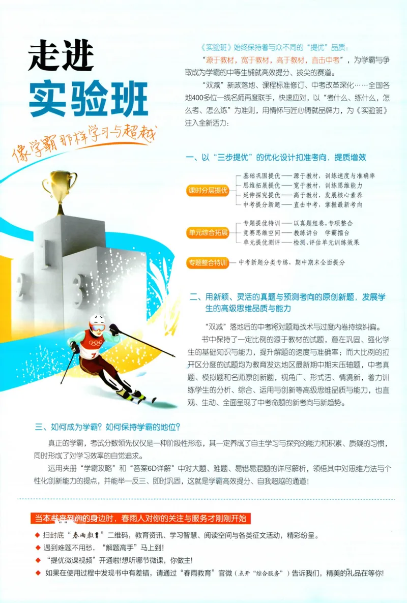 《实验班提优训练-7上-数学人教版教师用书_初中全科目同步习题+精品试卷（7-9年级）_25秋初中数学《同步习题+精品试卷》_初中数学人教版试卷_初中数学人教版7-9年级上册》第2页预览