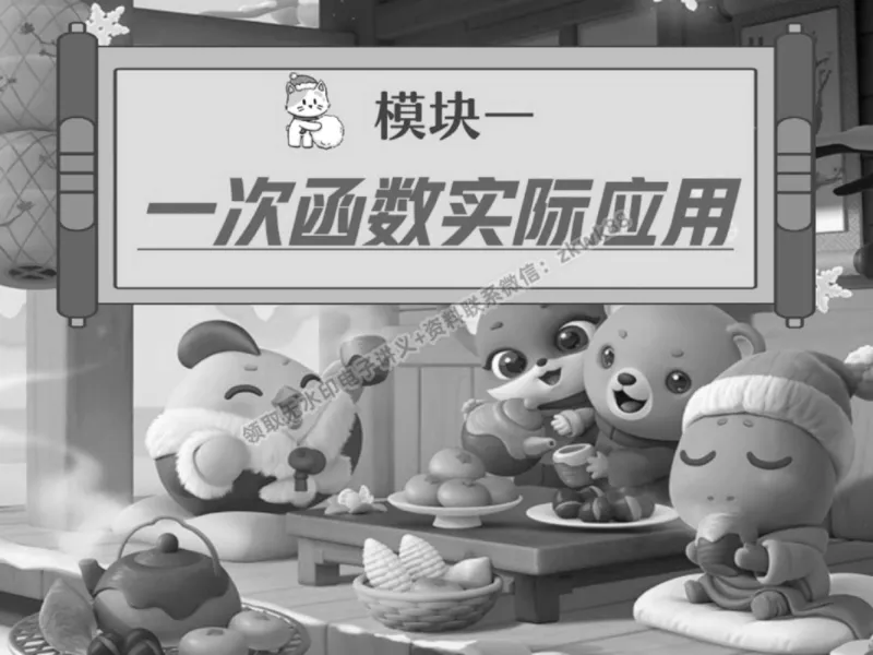 《13.课堂笔记主讲课中笔记_2025初三网课_25初三数学_25初三李爽数学（作业帮）_春季上-寒假班A+_课堂笔记》第6页预览