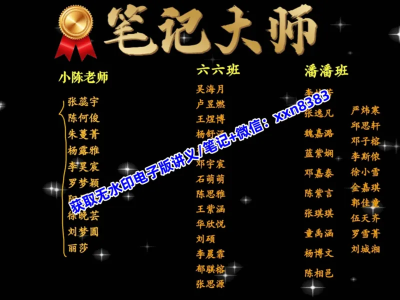 《05.课堂笔记主讲课中笔记_2025初三网课_25初三英语_2025初三英语陈浩S秋上_课堂笔记》第10页预览