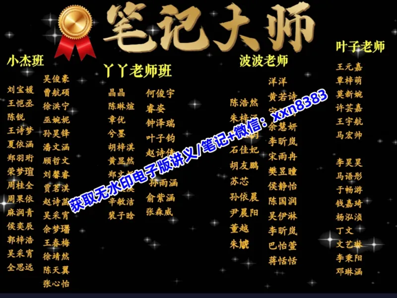 《05.课堂笔记主讲课中笔记_2025初三网课_25初三英语_2025初三英语陈浩S秋上_课堂笔记》第7页预览