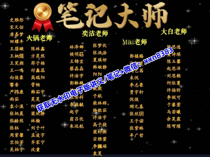 《05.课堂笔记主讲课中笔记_2025初三网课_25初三英语_2025初三英语陈浩S秋上_课堂笔记》第8页预览