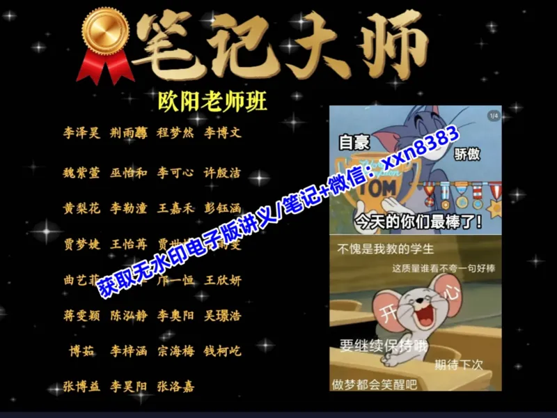 《05.课堂笔记主讲课中笔记_2025初三网课_25初三英语_2025初三英语陈浩S秋上_课堂笔记》第9页预览
