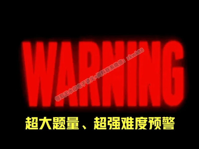 《09.课堂笔记主讲课中笔记_2025初三网课_25初三语文_1.2.2024秋上.A+班初三语文培训班（刘璐）_秋季下-秋季班A+_课堂笔记》第2页预览